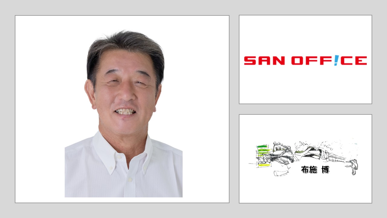 布施博