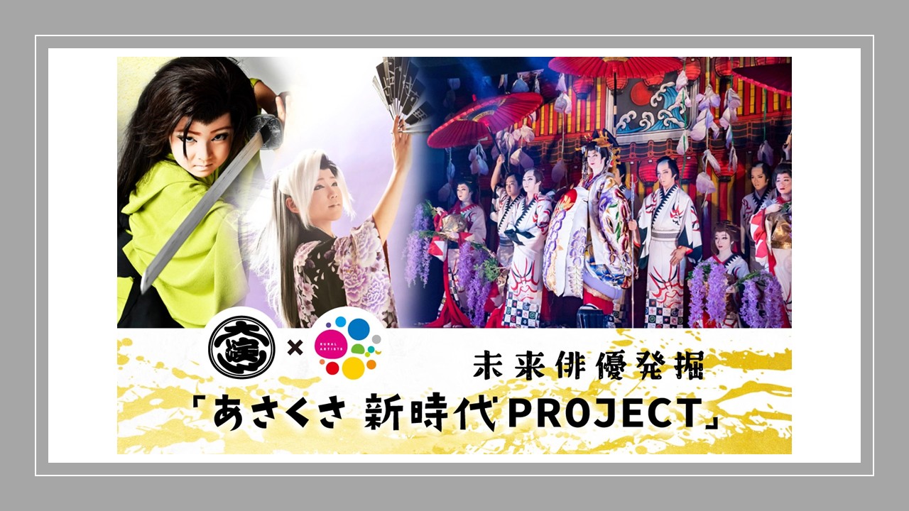 篠原演劇企画